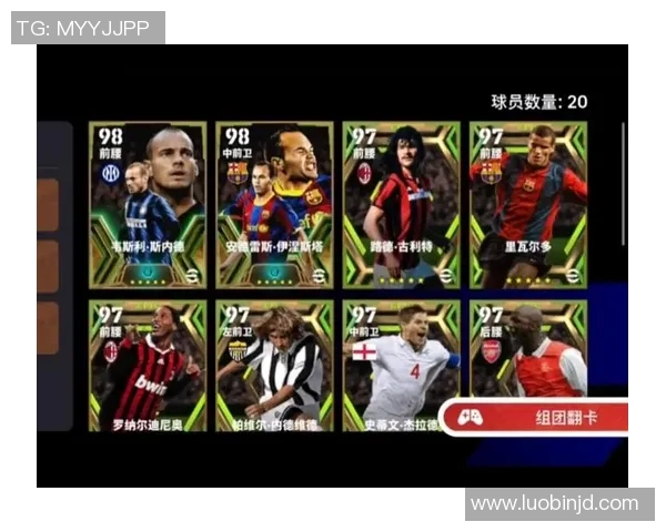 未签约球星盘点 实况足球手游中那些被低估的潜力球员